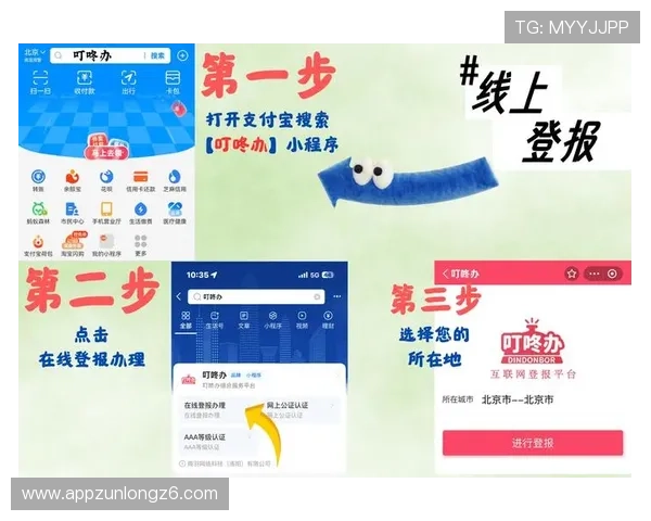 百尊娱乐登录注册流程详解，轻松快速开启您的线上娱乐新体验